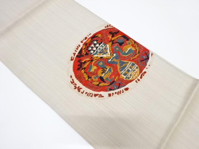 アンティーク　絵皿に向かい鳥模様織り出し袋帯（材料）